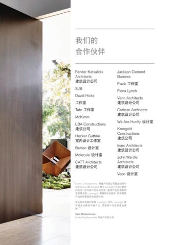 Lovelight Design 灯饰手册 第 13 页