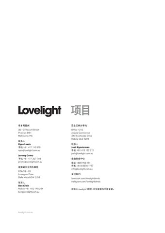 Lovelight Design 灯饰手册 第 20 页