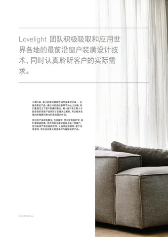 Lovelight Design 灯饰手册 第 2 页