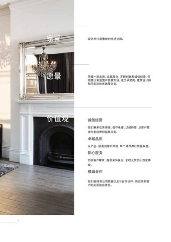 Lovelight Design 灯饰手册 第 5 页