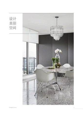 Lovelight Design 灯饰手册 第 8 页