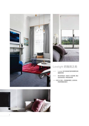 Lovelight Design 灯饰手册 第 9 页