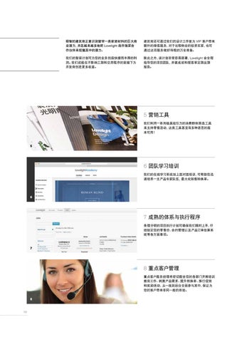 Lovelight 智能 Builder 灯饰手册 第 11 页