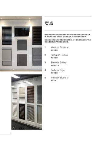 Lovelight 智能 Builder 灯饰手册 第 15 页
