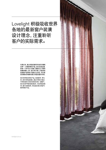 Lovelight 智能 Builder 灯饰手册 第 2 页