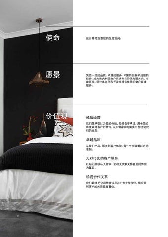 Lovelight 智能 Builder 灯饰手册 第 3 页