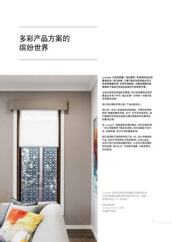 Lovelight 智能 Builder 灯饰手册 第 6 页