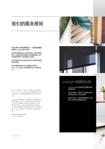 Lovelight 智能 Builder 灯饰手册 第 8 页