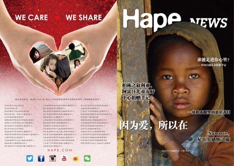 30 Aniversario HAPE 第 15 页