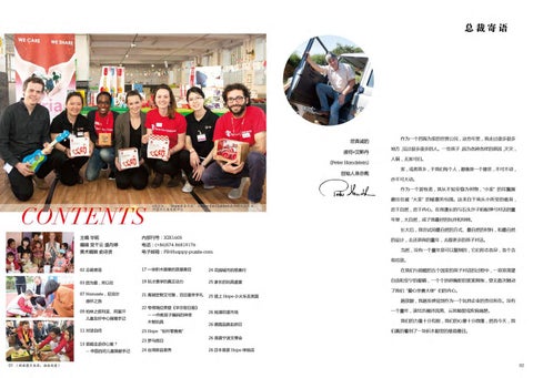 30 Aniversario HAPE 第 16 页