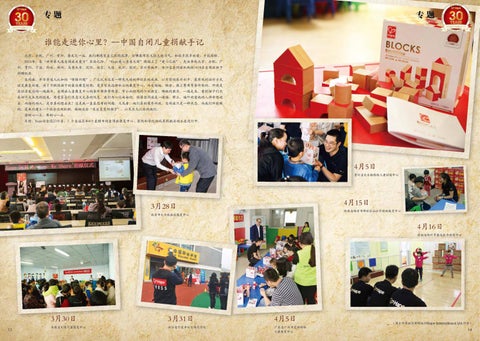 30 Aniversario HAPE 第 22 页