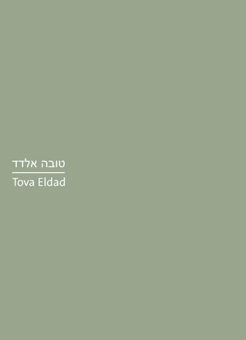 灯饰目录 tova eldad sept 2016 第 2 页