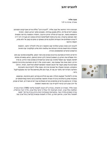 灯饰目录 tova eldad sept 2016 第 8 页
