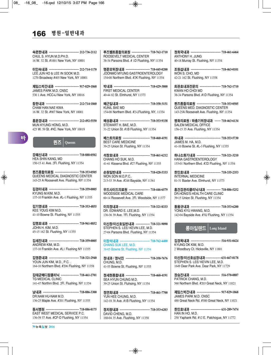 08 병원 16 By Nyilbo - Issuu