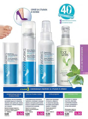 PromoOferti.com 灯饰目录 · Avon 第 10 页