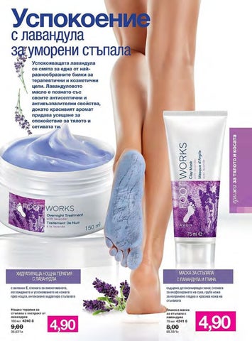 PromoOferti.com 灯饰目录 · Avon 第 12 页