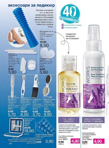 PromoOferti.com 灯饰目录 · Avon 第 13 页
