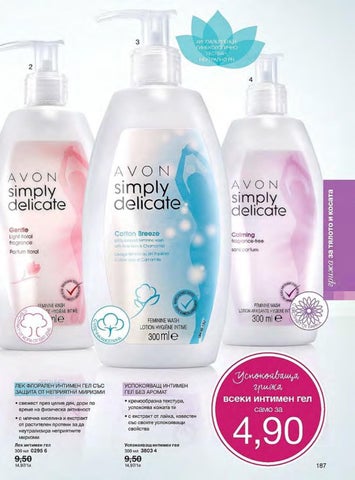PromoOferti.com 灯饰目录 · Avon 第 16 页