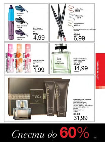 PromoOferti.com 灯饰目录 · Avon 第 18 页