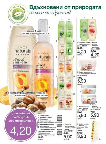 PromoOferti.com 灯饰目录 · Avon 第 21 页