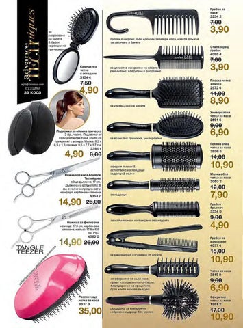 PromoOferti.com 灯饰目录 · Avon 第 23 页