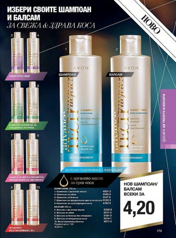 PromoOferti.com 灯饰目录 · Avon 第 24 页