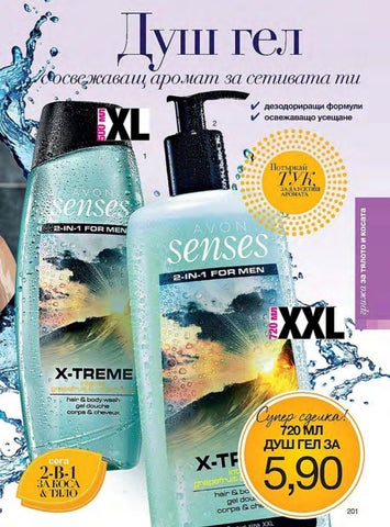 PromoOferti.com 灯饰目录 · Avon 第 2 页