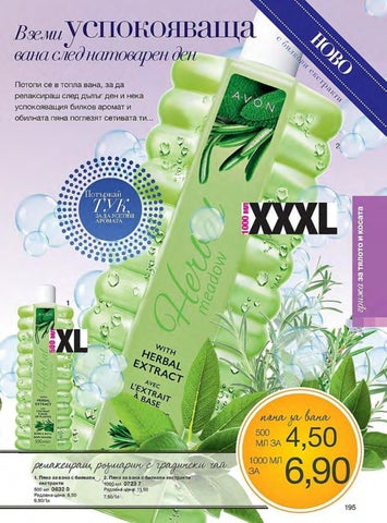 PromoOferti.com 灯饰目录 · Avon 第 8 页