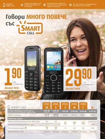 PromoOferti.com 灯饰目录 · Vivacom 第 12 页
