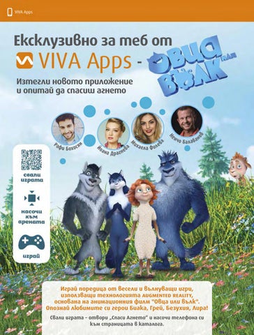 PromoOferti.com 灯饰目录 · Vivacom 第 14 页