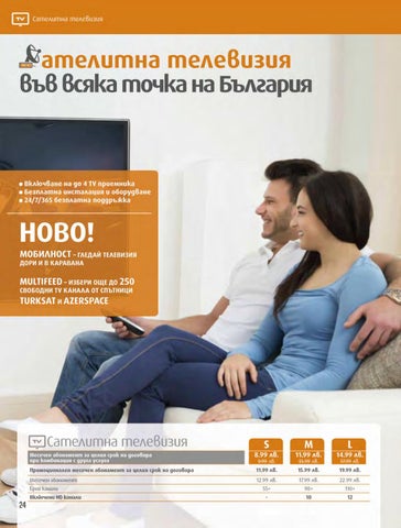 PromoOferti.com 灯饰目录 · Vivacom 第 24 页