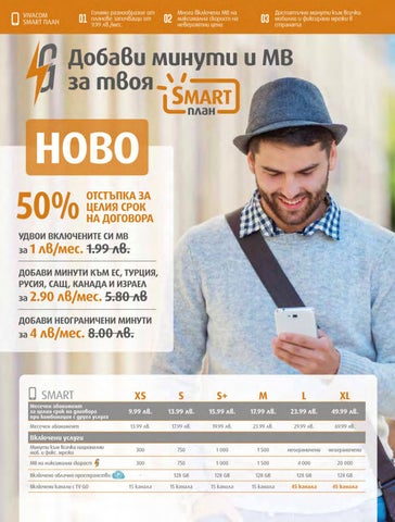 PromoOferti.com 灯饰目录 · Vivacom 第 4 页