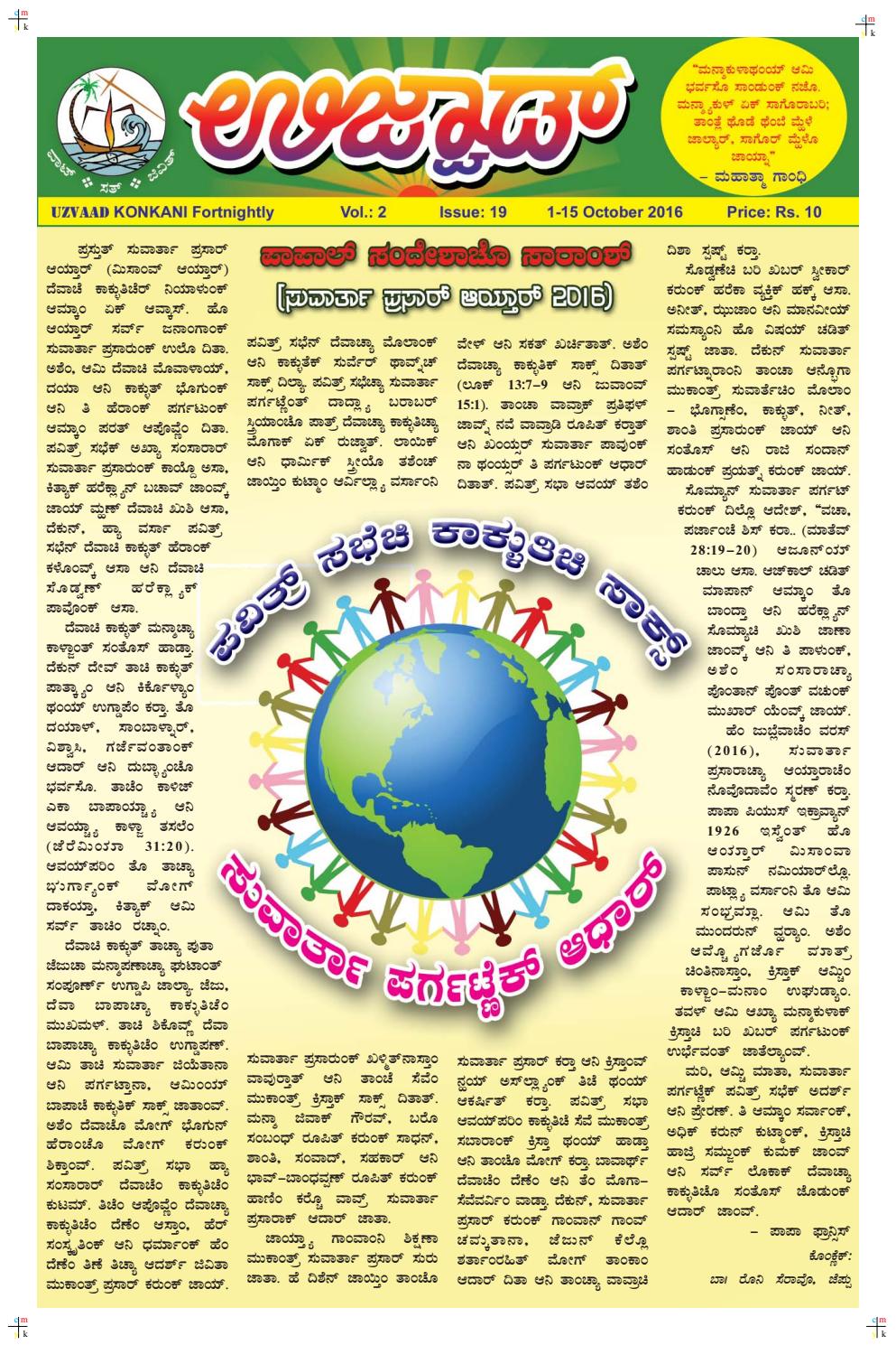 16 10 Uzvaad 1 15 October By Ecreatorsmangalore Issuu