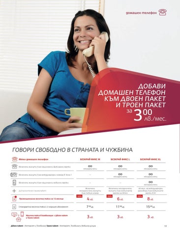 PromoOferti.com 灯饰目录 · Mtel 第 13 页