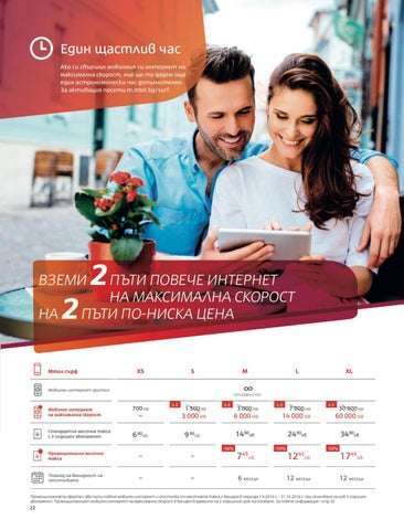 PromoOferti.com 灯饰目录 · Mtel 第 24 页
