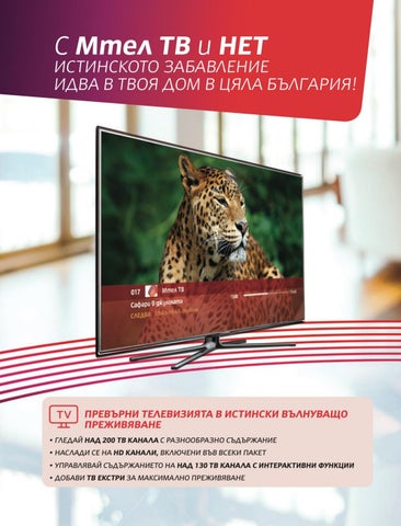 PromoOferti.com 灯饰目录 · Mtel 第 2 页