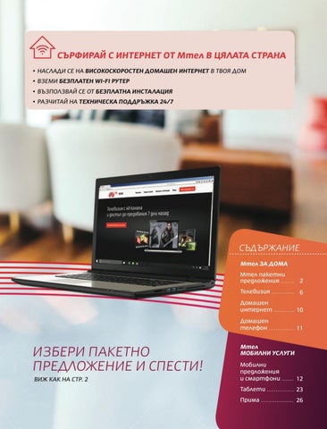 PromoOferti.com 灯饰目录 · Mtel 第 3 页