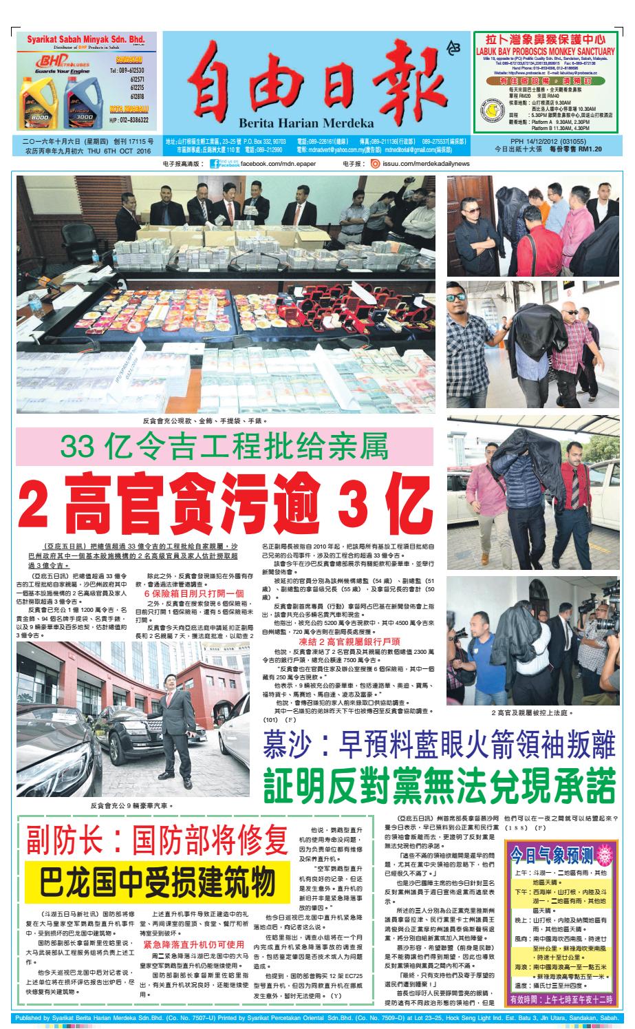 06th October 2016 By Merdeka Daily News 自由日报 Issuu