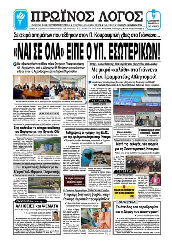 Υπέρηχοι που χρονολογούνται από την πρώιμη εγκυμοσύνη