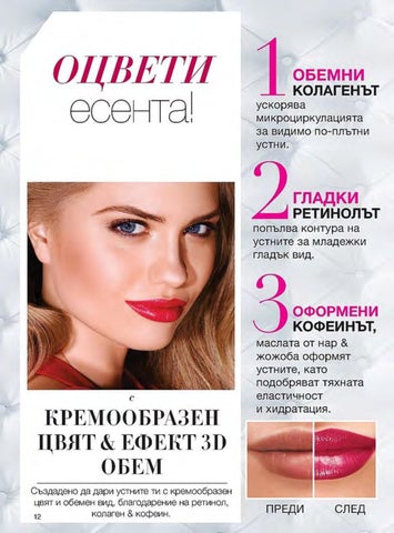 PromoOferti.com 灯饰目录 · Avon 第 12 页