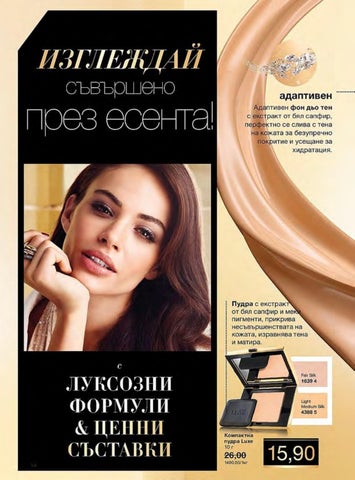PromoOferti.com 灯饰目录 · Avon 第 14 页