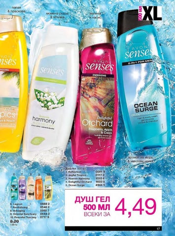 PromoOferti.com 灯饰目录 · Avon 第 17 页