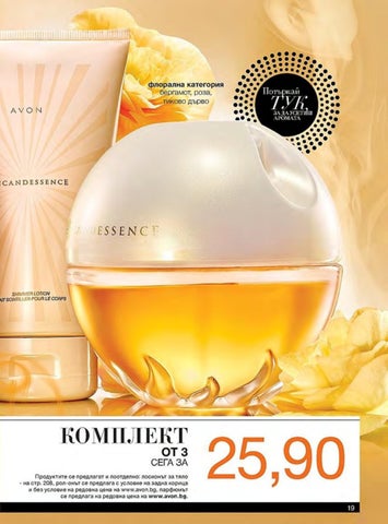 PromoOferti.com 灯饰目录 · Avon 第 19 页