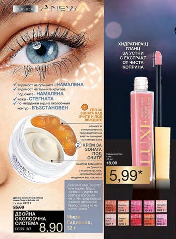 PromoOferti.com 灯饰目录 · Avon 第 6 页