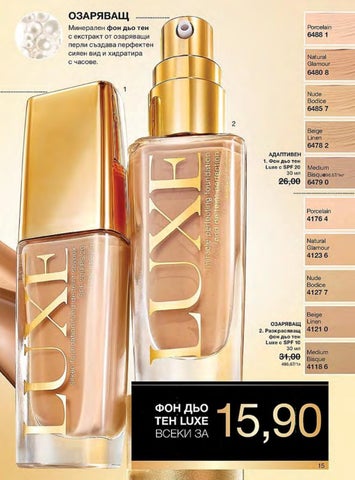 PromoOferti.com 灯饰目录 · Avon 第 15 页