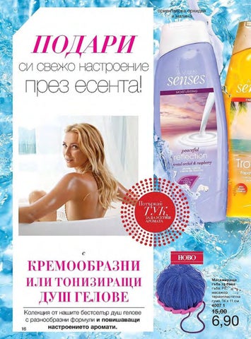 PromoOferti.com 灯饰目录 · Avon 第 16 页