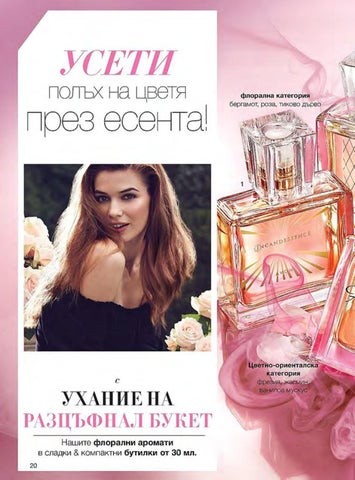 PromoOferti.com 灯饰目录 · Avon 第 20 页