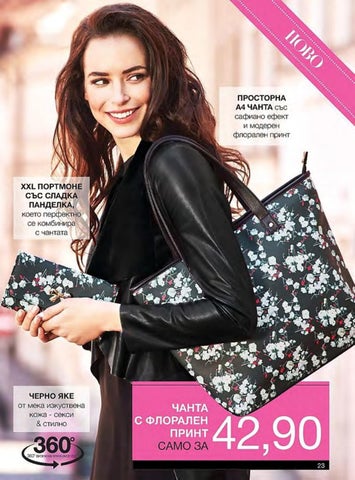 PromoOferti.com 灯饰目录 · Avon 第 23 页