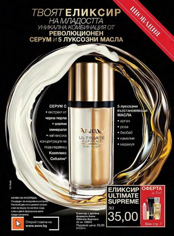 PromoOferti.com 灯饰目录 · Avon 第 3 页