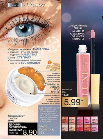 PromoOferti.com 灯饰目录 · Avon 第 6 页